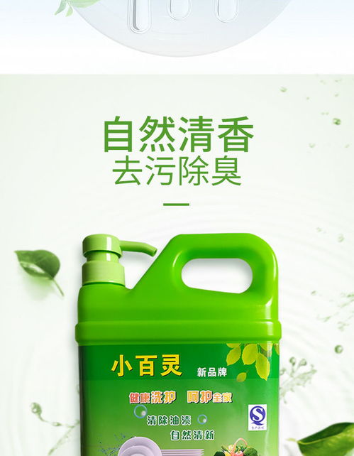 家庭廚房大瓶洗潔精選購(gòu)指南 餐飲行業(yè)與家庭的實(shí)用之選