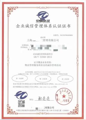 環(huán)衛(wèi)企業(yè)道路清洗養(yǎng)護(hù)服務(wù)與環(huán)保設(shè)備制造資質(zhì)認(rèn)證全解析